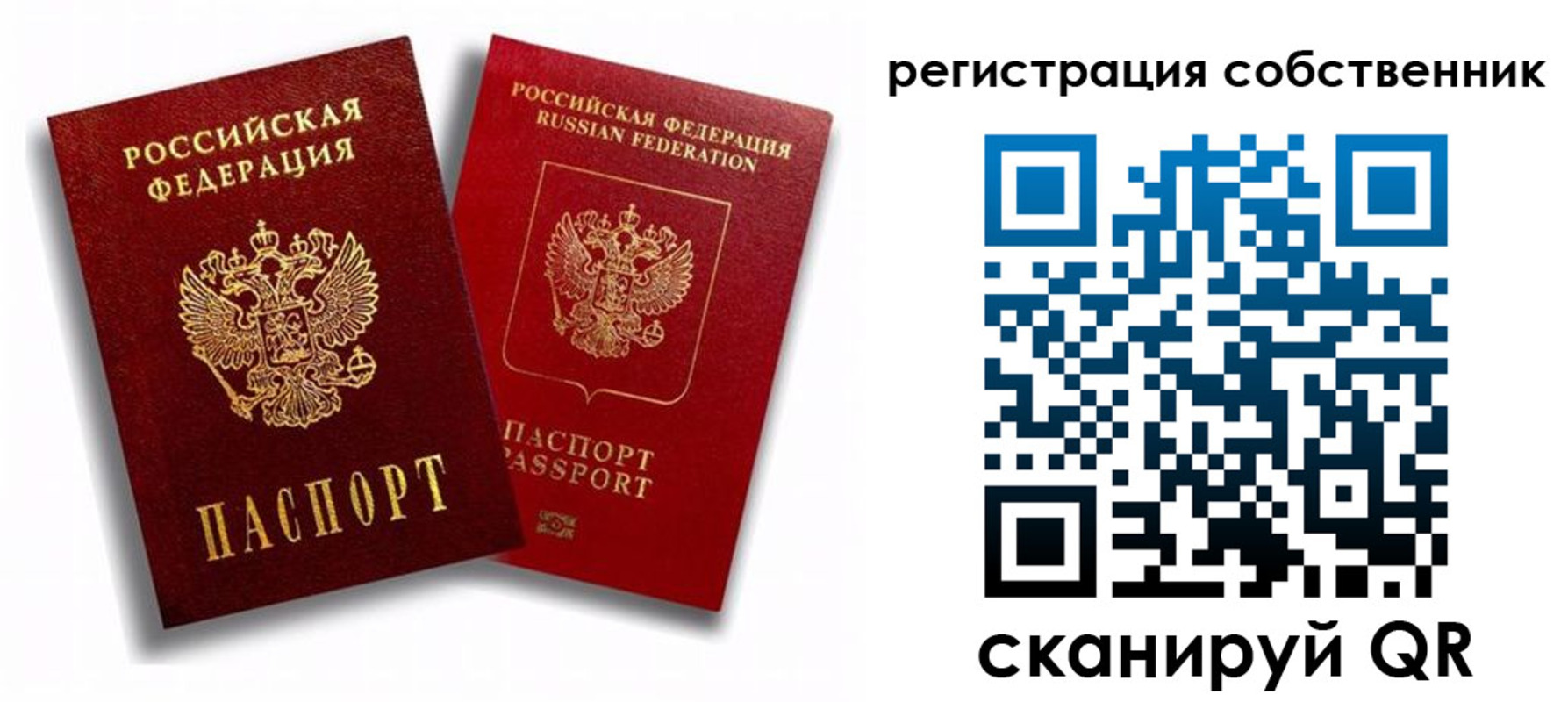 прописка штамп в Удмуртии